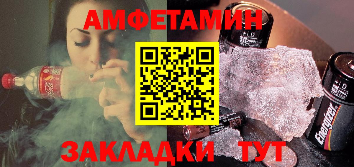 АМФЕТАМИН Premium Шумерля