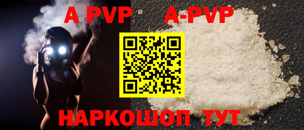 Alpha-PVP Соль  A PVP кристаллы  Шумерля  Вход с VPN 