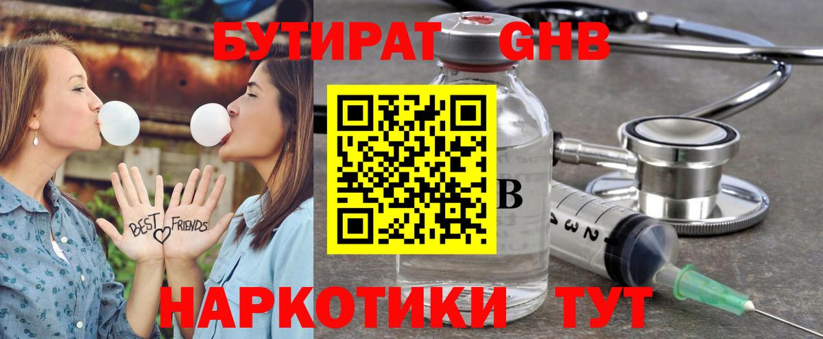 Шумерля  Бутират бутик  Вход с VPN 