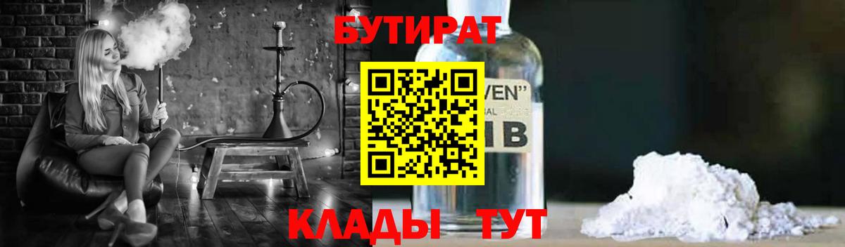 БУТИРАТ BDO 33% Шумерля