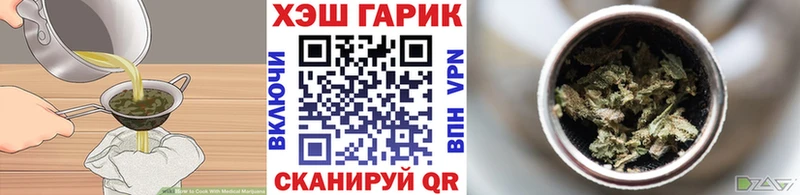 Еда ТГК марихуана  МЕГА tor  Шумерля 