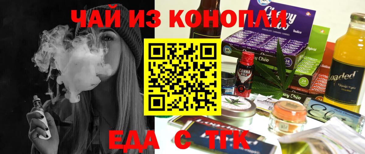 Шумерля  Печенье с ТГК конопля  Вход с VPN 