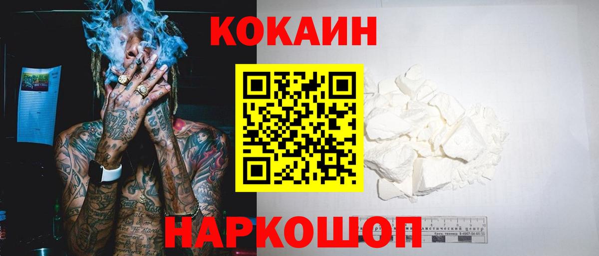 Cocaine Columbia Шумерля