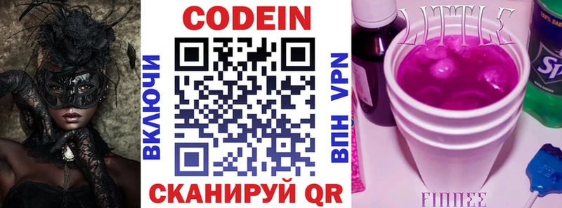OMG tor  купить наркотики цена  Шумерля  Кодеиновый сироп Lean напиток Lean (лин) 