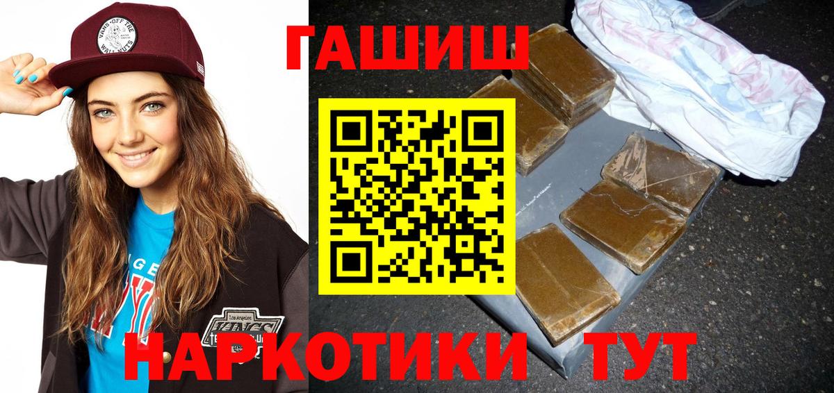 Шумерля  ГАШИШ hashish  Гашиш hashish  цены наркотик  Вход с VPN 