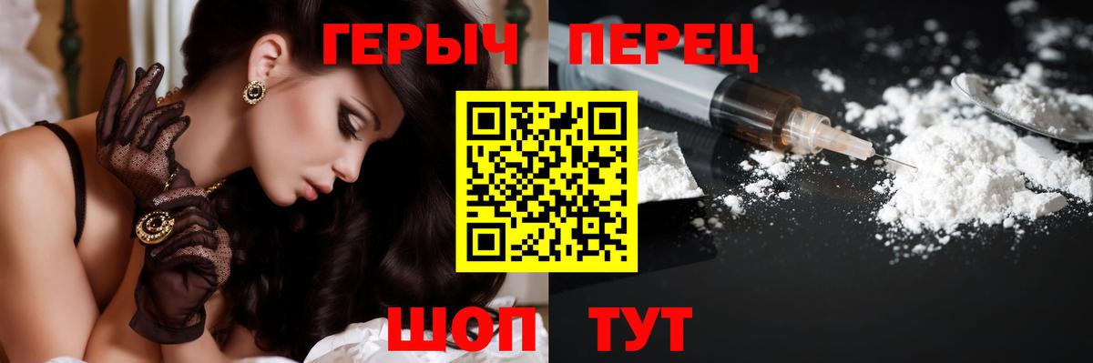 ГЕРОИН  Вход с VPN  Шумерля  ГЕРОИН Афган 