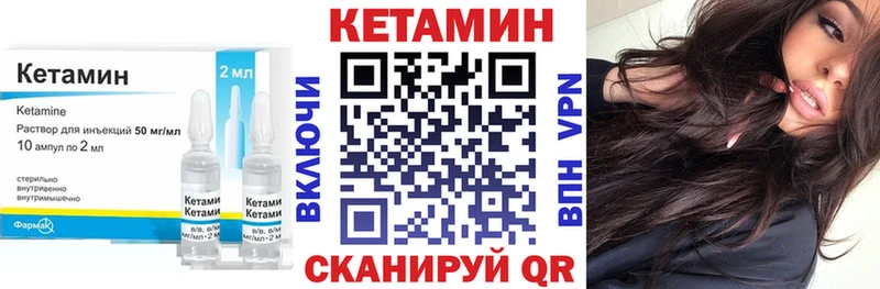 КЕТАМИН ketamine Шумерля