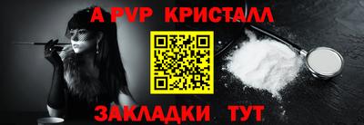 ALPHA PVP Нальчик