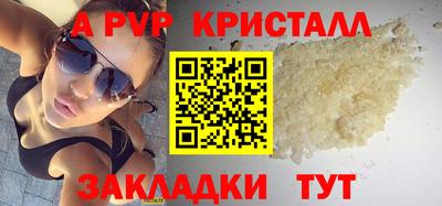 ALPHA PVP Нальчик