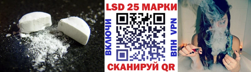 Лсд 25 экстази кислота  магазин продажи   Шумерля 