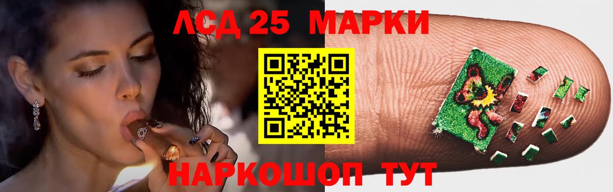 ЛСД экстази  Вход с VPN  Лсд 25 экстази кислота  Шумерля  Лсд 25 экстази ecstasy 