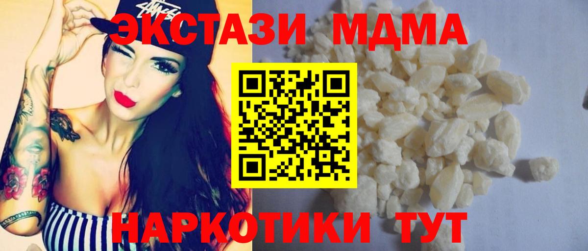 Шумерля  МДМА Molly  МДМА  Вход с VPN 