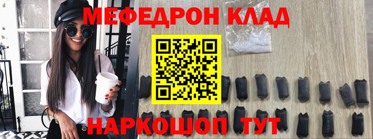 Шумерля  Мефедрон мяу мяу  Вход с VPN  МЕФ  МЕФ кристаллы 