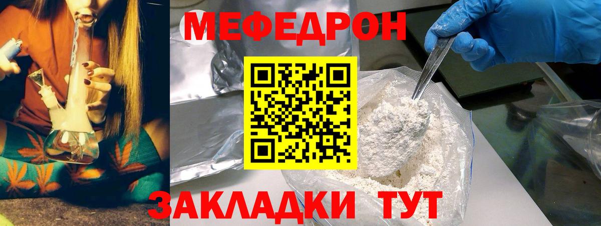 Мефедрон  Шумерля