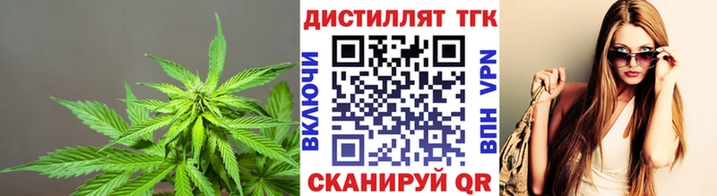 Дистиллят ТГК концентрат  магазин продажи   Шумерля 