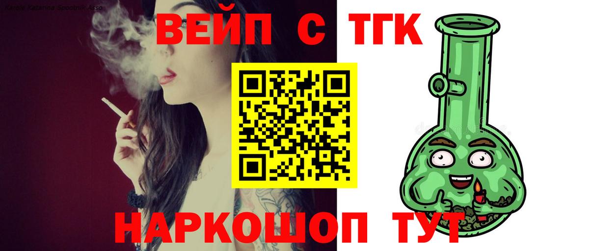 дарнет шоп  Вход с VPN  Шумерля  Дистиллят ТГК вейп 