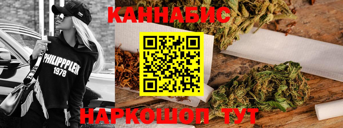 Марихуана план Шумерля